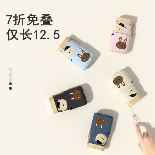 七折伞迷你遮阳伞黑胶扁六折抗UV超轻遮阳伞晴雨两用伞小可携式