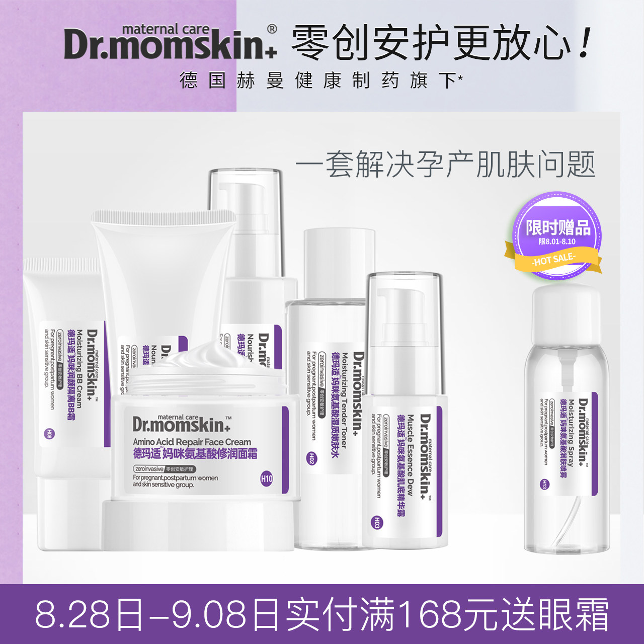 德玛适孕妇化妆品护肤品套装天然保湿纯补水孕期专用旗舰店氨基酸|ruв категории Всё для беременных и кормящих, материнского ухода за кожей/шампунь/устранение морщины, лицевой костюм - от Buy2taobao.com для оказания профессиональной услуги покупки агента Taobao