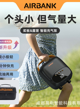 【客服询价】AIRBANK D13PRO小河豚SUP桨板气床气艇打气筒可充电