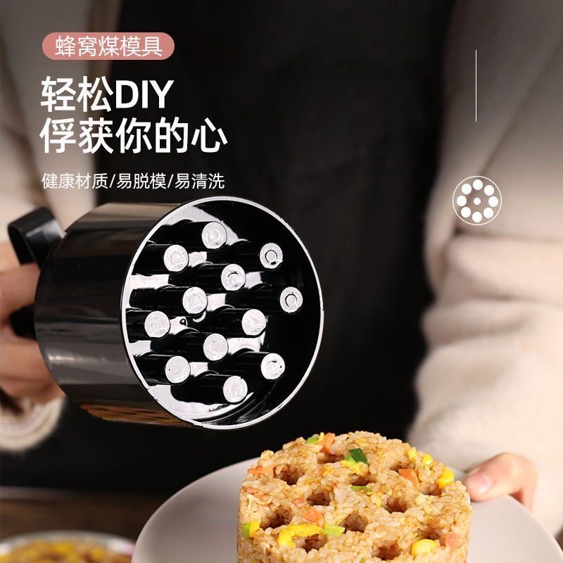 家庭用炒饭米糕煤球造型蛋糕烘培diy蜂窝煤模具创意菜品辅食模型