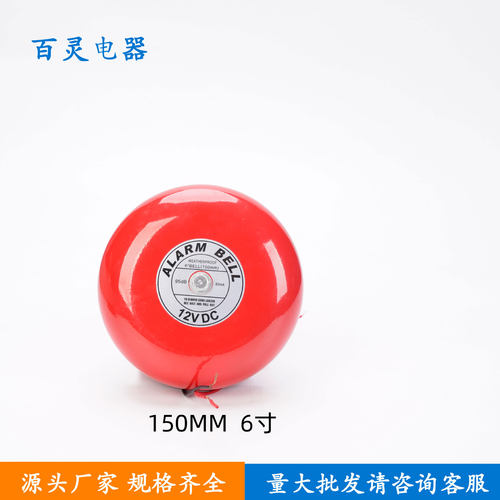 CB-6B 消防警铃内击式报警铃 DC 12V 24V 免布线消防警铃