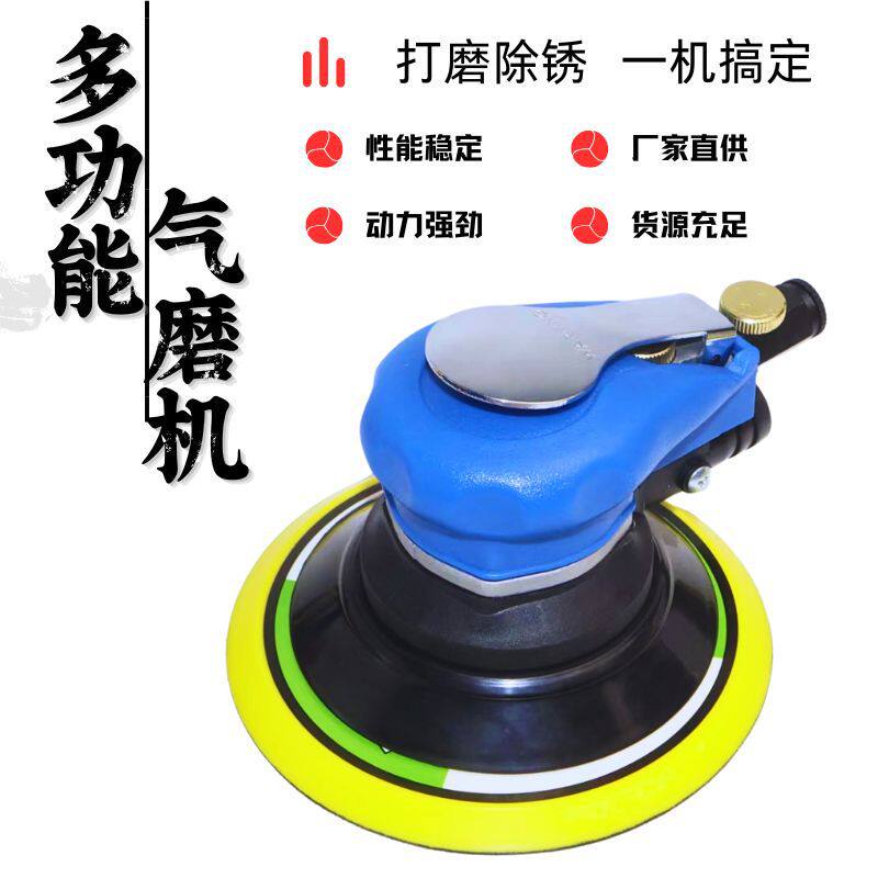 313系列气动打磨机砂纸磨光机5寸专用汽车抛光机小型吸尘打蜡机
