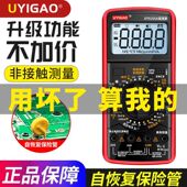 优仪高万用表新款 电表 智能防烧自动数字表高精度全自动傻瓜式