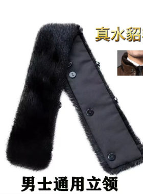 裘源依立领水貂毛领子经典风格派克服棉衣羽绒服服装辅料