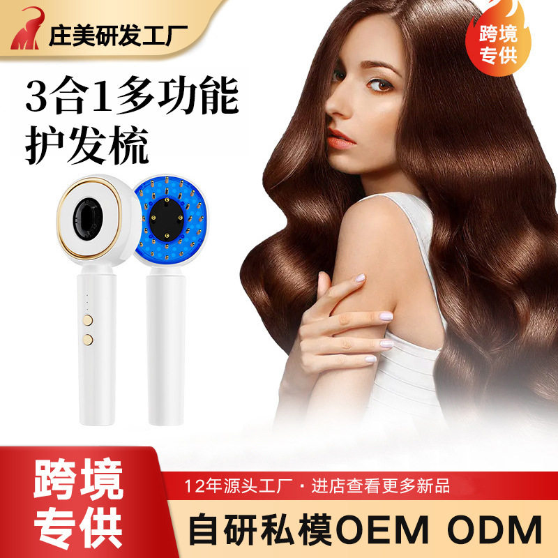 红光护发梳头皮给药器精华导入液按摩梳微电流护发仪家用美容仪器