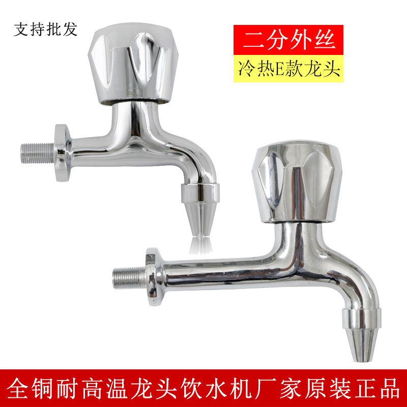 商用饮水机水龙头2分外丝纯铜耐100度高温高压兆基开水器用
