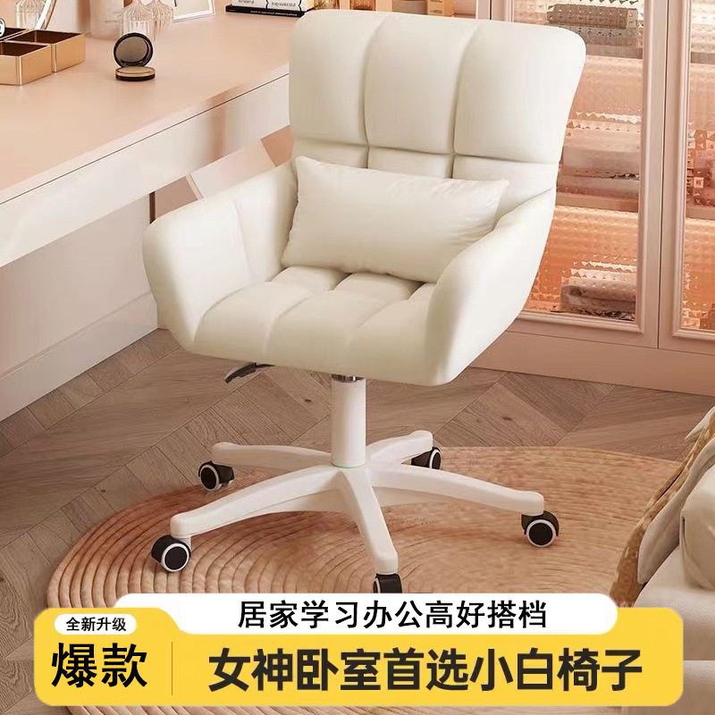 电脑椅舒适久坐女生卧室化妆椅子家用靠背转椅大学生宿舍学习座椅,商业/办公家具,人体工学椅,淘宝优惠券,粉丝福利购,淘宝优惠卷