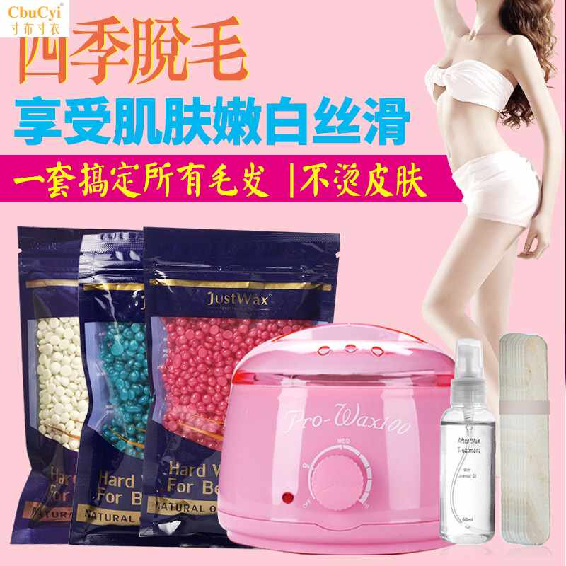 巴西蜡豆脱毛蜜蜡热蜡豆机套装撕拉脸部胡子男女私处腿胳膊脱毛膏|ruв категории личный уход/Здравоохранение/массажное оборудование, похудения, Г - жа эпиляция/брить волосы устройство - от Buy2taobao.com для оказания профессиональной услуги покупки агента Taobao