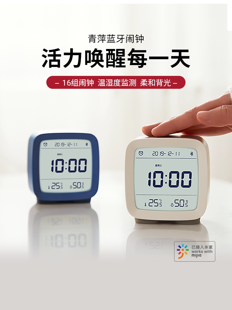 QINGPING 블루투스 알람 시계 지능형 온도 및 습도 모니터링 다기능 침묵 빛나는 침대 옆 데스크탑 학생 크리에이티브