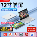 迷你笔记本电脑12英寸yoga平板二合一折叠笔记本电脑办公轻薄本小尺寸surface炒股小电脑 360度翻转Ai触屏