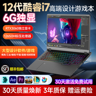 13代酷睿i7笔记本电脑游戏轻薄本英特尔6G独立显卡RTX3060设计本3dmax建模渲染大学生用CAD 4k屏 2024新款