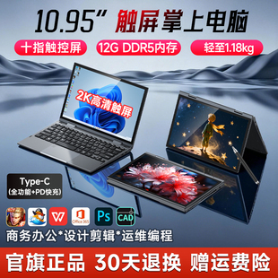 2026新款迷你笔记本电脑11英寸触屏PC平板二合一商务办公轻薄本掌上小尺寸学习设计电脑游戏本便携式手提炒股