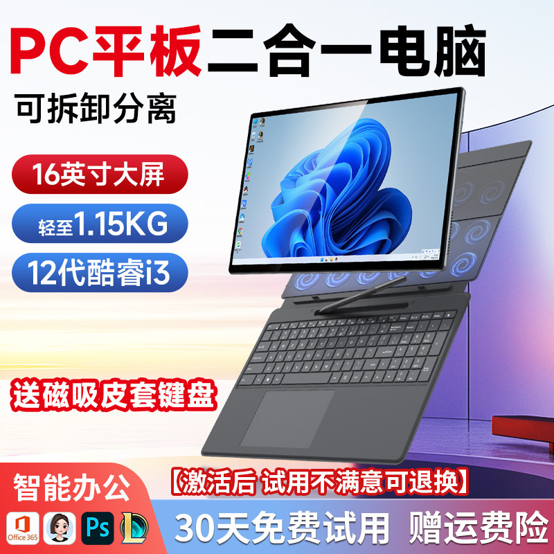 16英寸酷睿平板电脑触屏二合一笔记本电脑windos系统便携商务办公本电脑大学生用设计游戏本2026新款官方正品