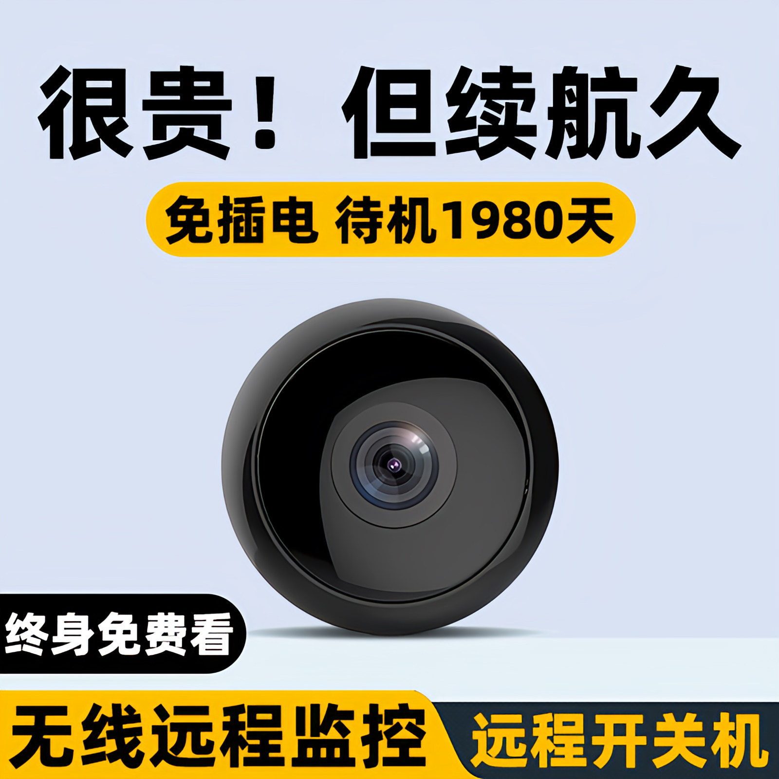 无线摄像头家用免插电手机远程高清夜视摄影头无需网络录像监控器
