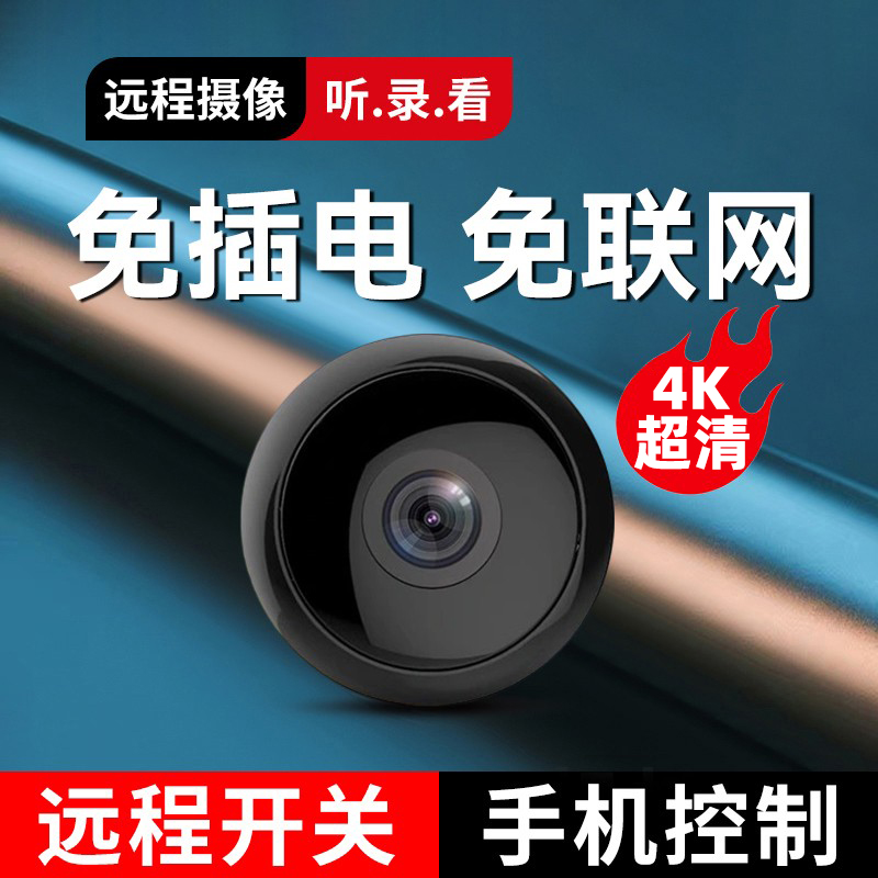 摄像头免插电无线手机远程监控器