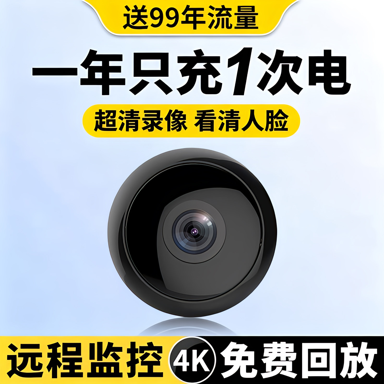 摄像头免插电无线家用手机远程室内无需wifi网络摄影头录像监控器