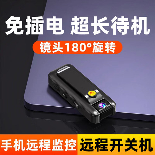 高清监控记录仪无线手机远程摄像