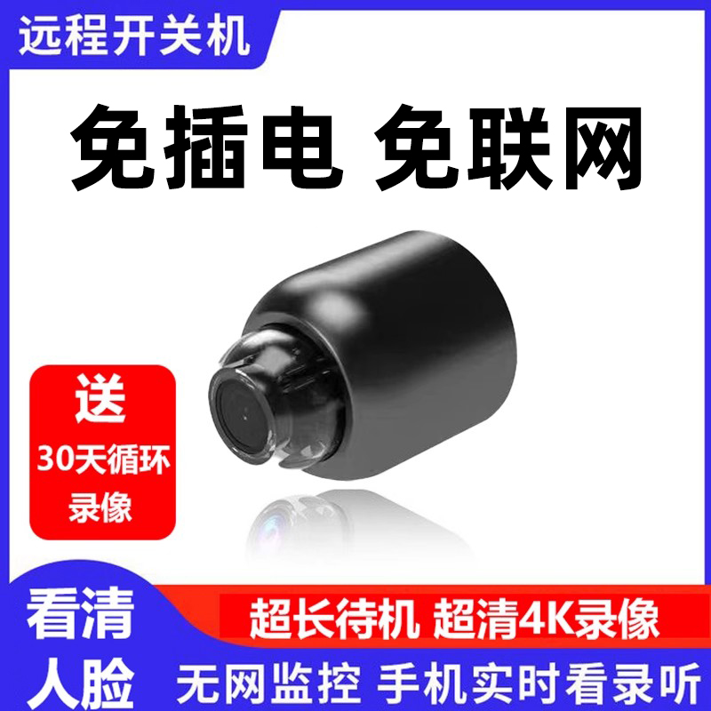 猫眼摄像头家用手机远程高清夜视