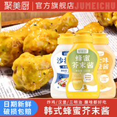 蜂蜜芥末酱炸鸡专用酱芝士沙拉酱寿司家用挤压瓶装 烘焙商用调酱料