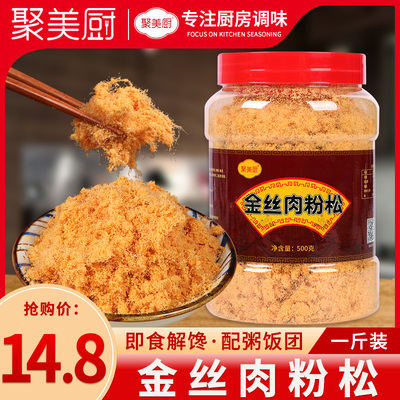 金丝肉粉松500g 寿司材料专用肉松烘焙面包辅助食材灌装方便家用