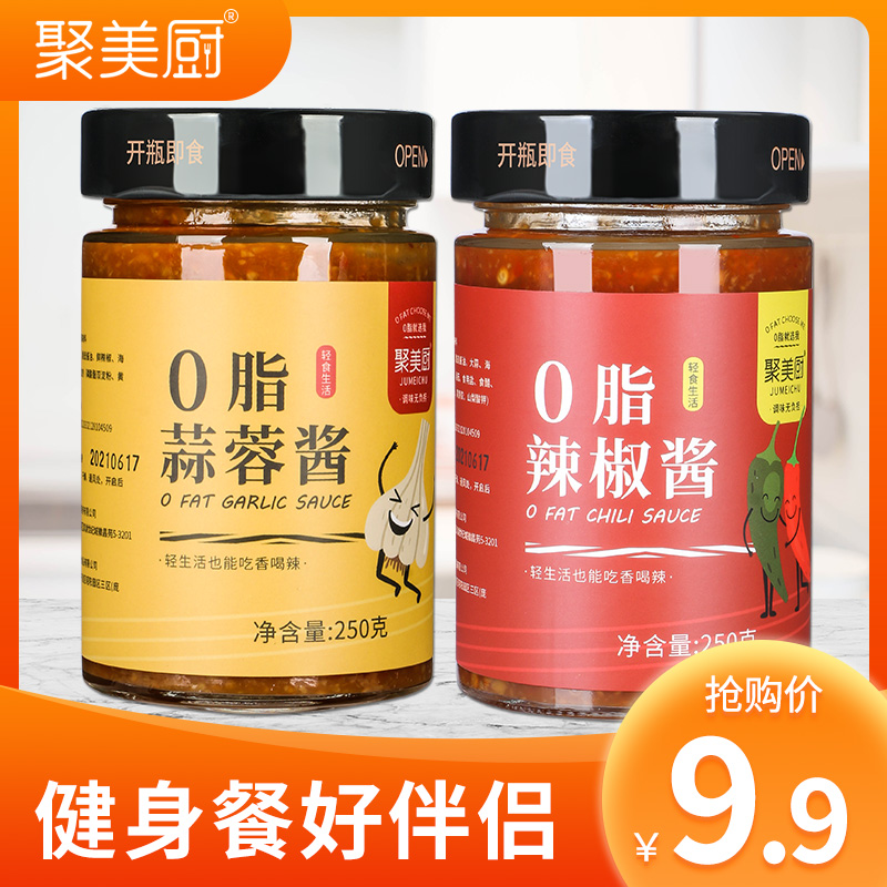 0脂肪蒜蓉酱辣椒酱面条调味料