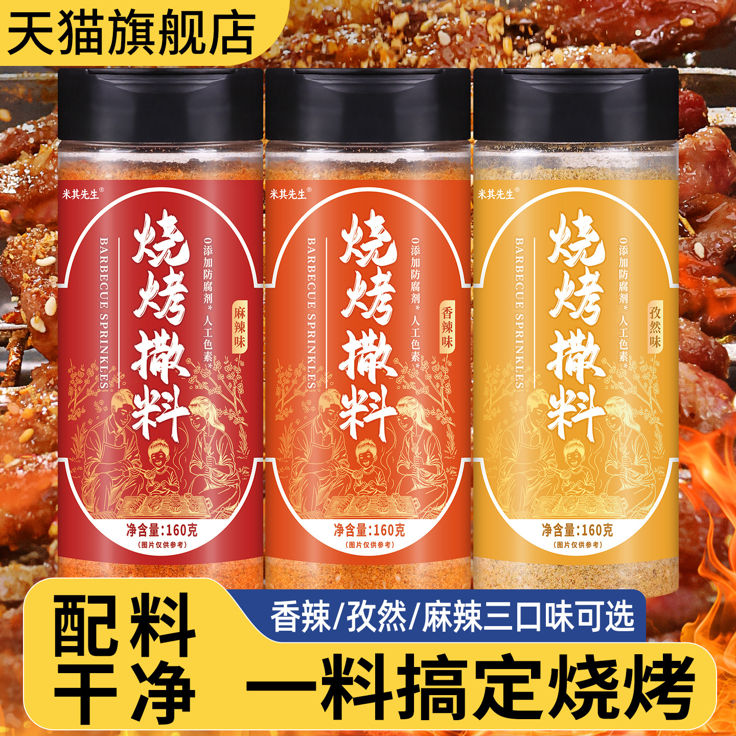 烧烤调料孜然粉烧烤料烧烤撒料家用烧烤粉淄博专用撒料全套调味料,粮油调味/速食/干货/烘焙,烧烤调料/腌料,淘宝优惠券,粉丝福利购,淘宝优惠卷