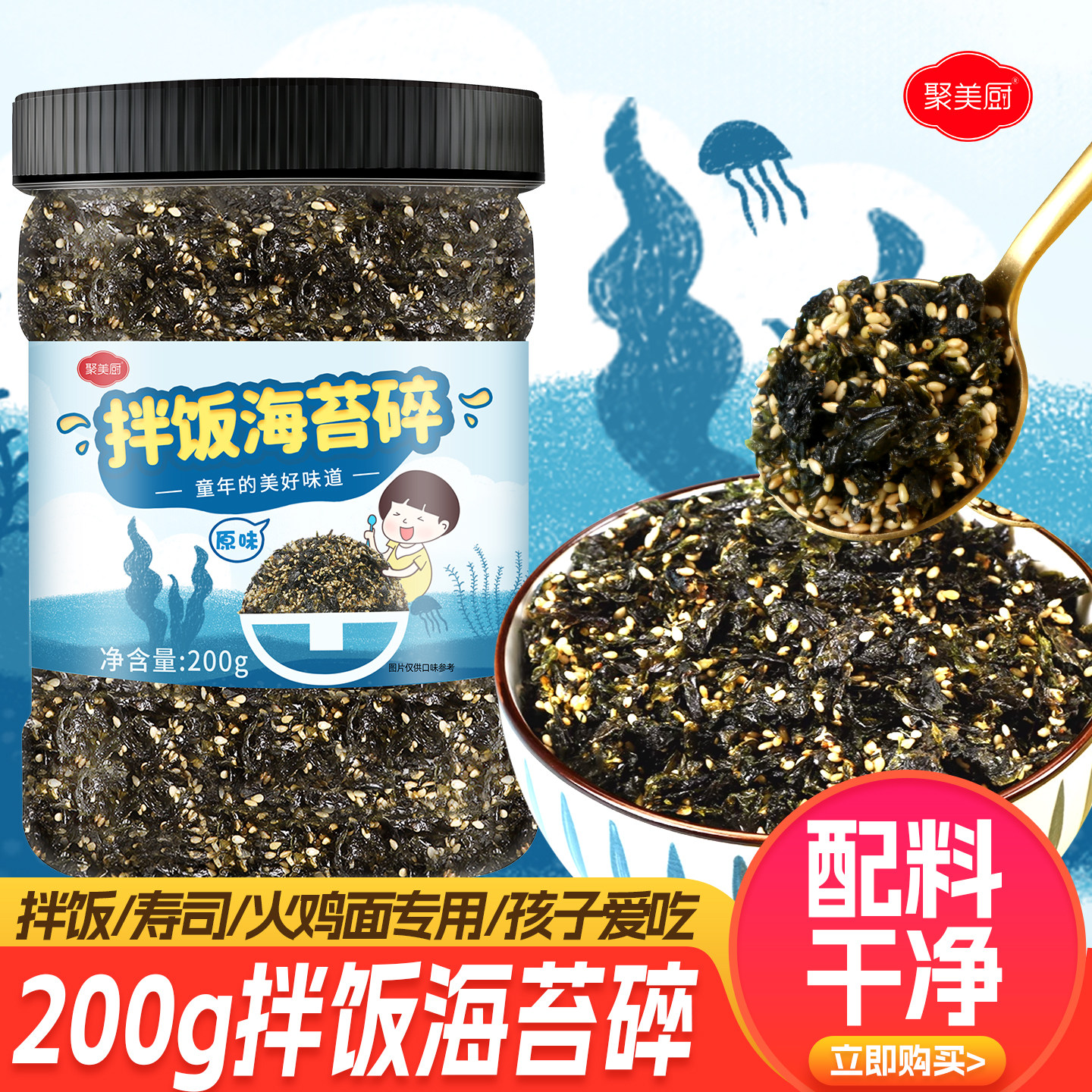 芝麻海苔碎拌饭料儿童辅食即食炒紫菜寿司饭团材料休闲零食旗舰店,零食/坚果/特产,海苔系列,淘宝优惠券,粉丝福利购,淘宝优惠卷