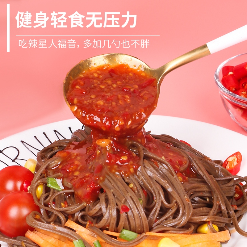 聚美厨0脂肪辣椒酱百搭蘸料