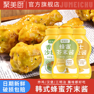 蜂蜜芥末酱炸鸡专用酱芝士沙拉酱寿司家用挤压瓶装 烘焙商用调酱料
