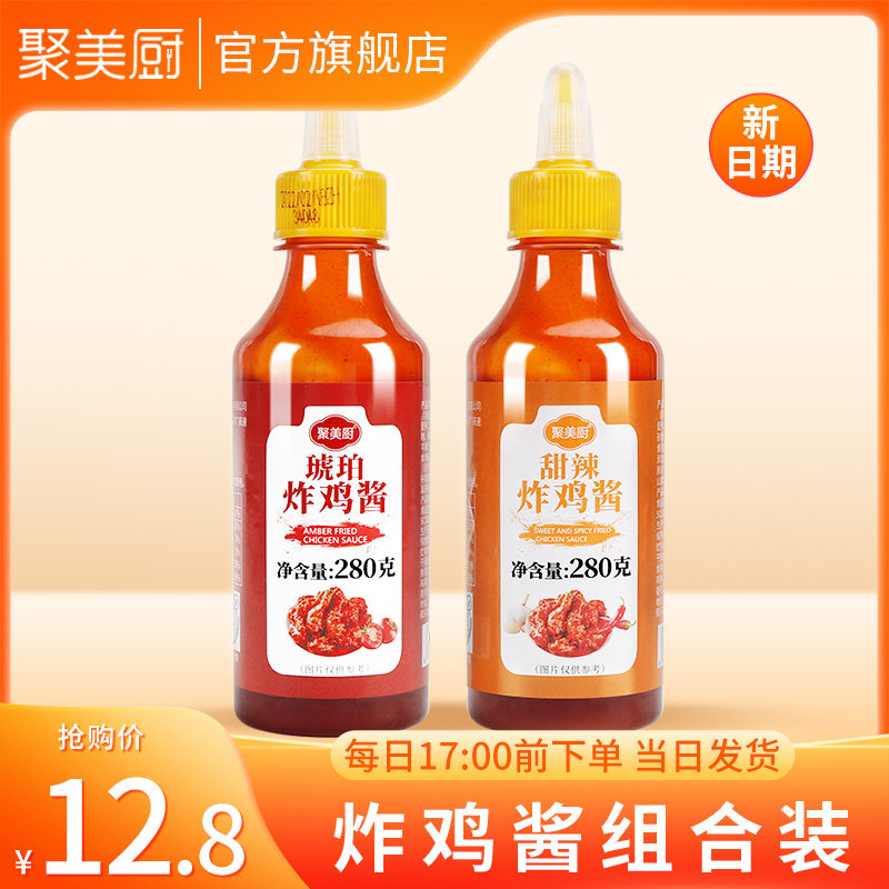 琥珀炸鸡酱韩式甜辣酱小包装风味果酱小吃蘸酱组合套装官方旗舰店,粮油调味/速食/干货/烘焙,沙拉/千岛/蛋黄酱/油醋汁,淘宝优惠券,粉丝福利购,淘宝优惠卷