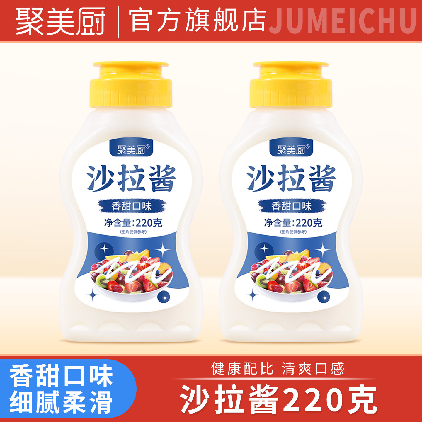 香甜沙拉酱寿司三明治烘焙专用图片