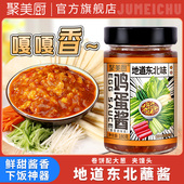 东北鸡蛋酱地道东北风味黄豆大酱卷饼蘸酱熟酱菜包饭拌面下饭酱料