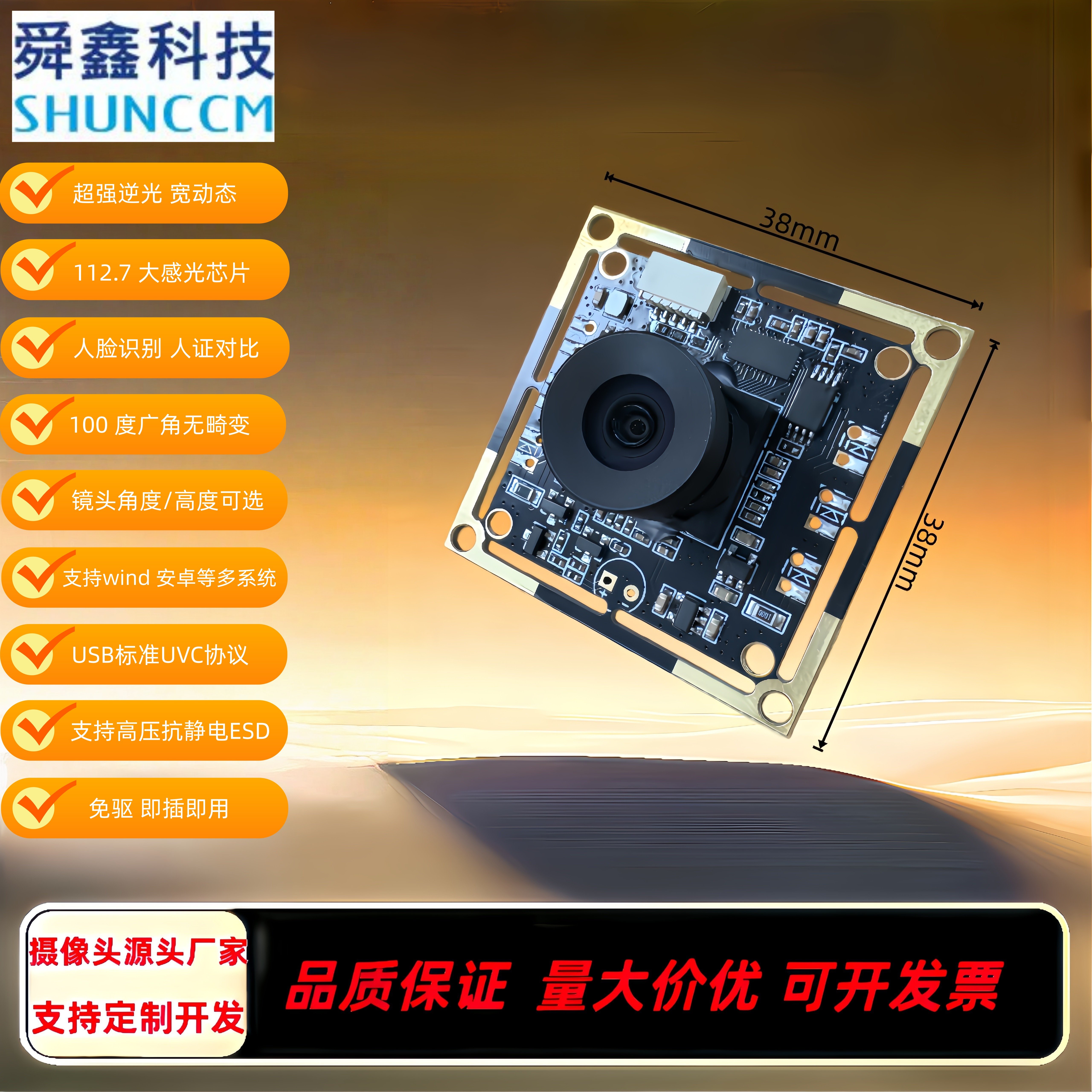 高清人脸识别1080P免驱