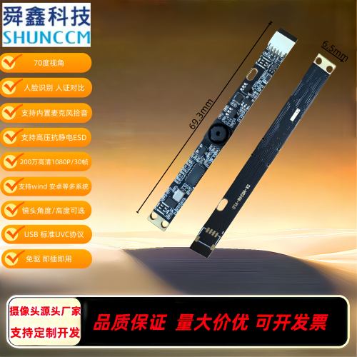1080P摄像头模组UVC免驱USB相机