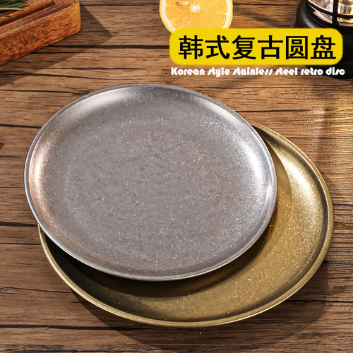 威士康复古做旧不锈钢圆盘