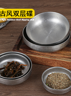 复古餐具韩式304不锈钢泡菜碟烤肉店调料碟子蘸料碟小菜碟酱汁碗