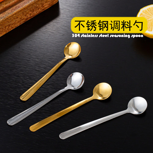 304不锈钢调料勺盐勺子家用厨房