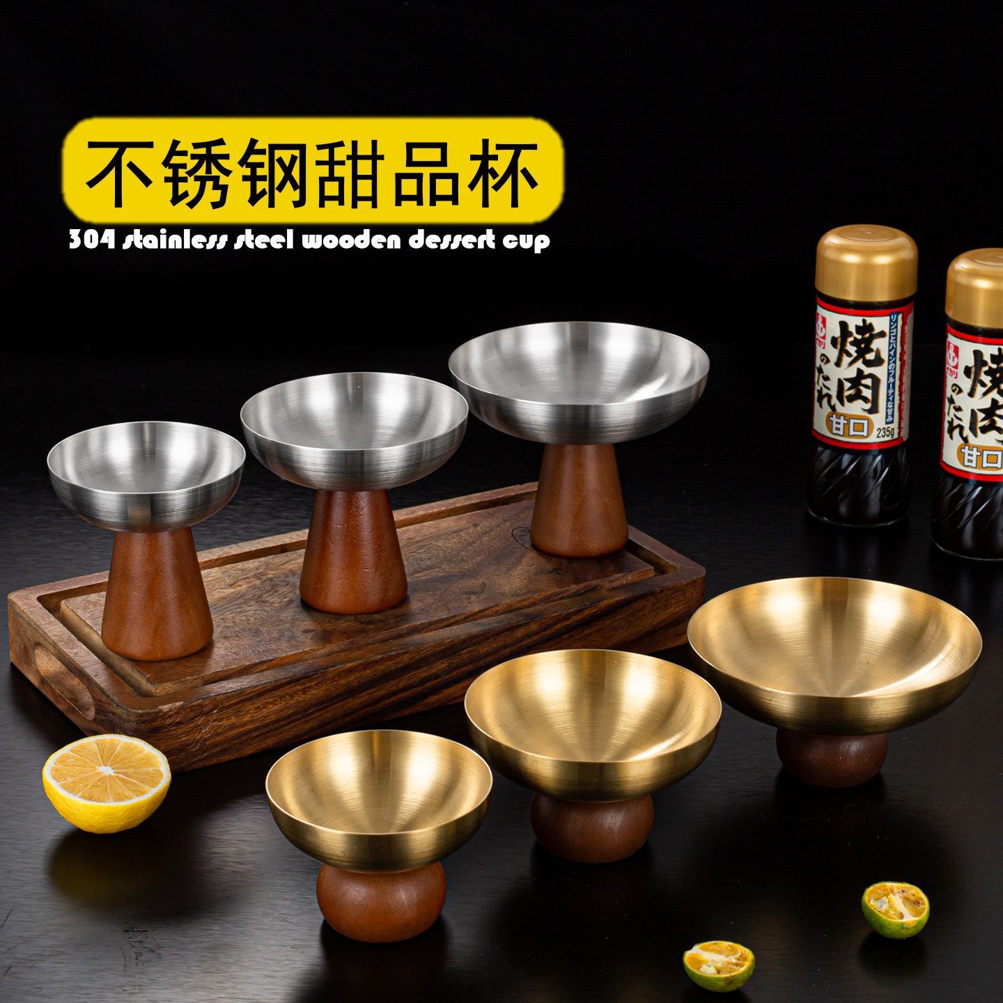 创意304不锈钢雪糕碗冰淇淋布丁奶冻碗高脚甜品碗酸奶水果沙拉碗