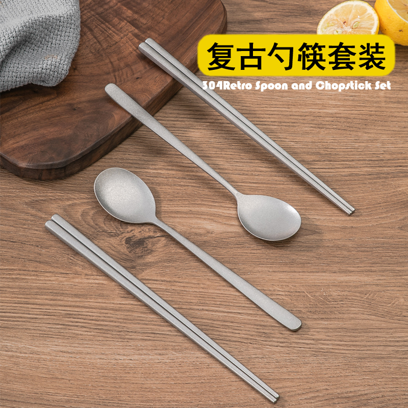 复古韩式304不锈钢筷子做旧方形防滑筷子勺子套装商用雪花砂餐具