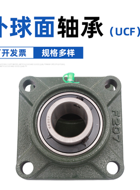 带方形座外球面轴承 UCF203 F204 F205 F206 F207 F208 F209 F210