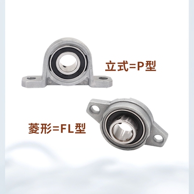 锌合金带轴承座KP08KFL000 001 002 003 004 005 006外球面固定座