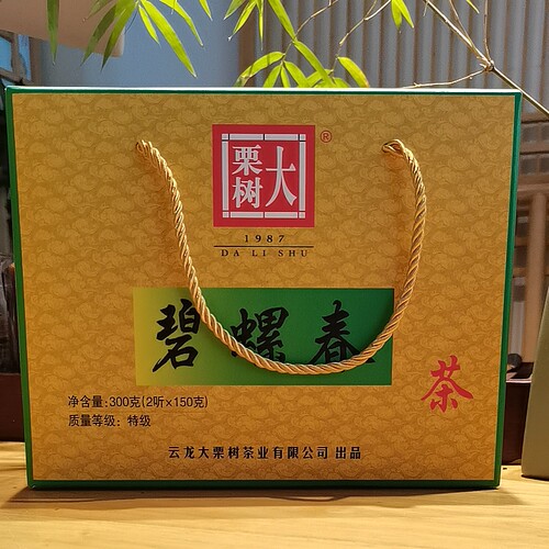 包邮大栗树云南大理绿茶25年碧螺春300g特级春茶袋装散茶盒装铁罐