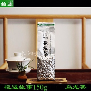 2025超值150g云南腾冲极边故事青心散茶台湾冻顶乌龙叶铁观音正品