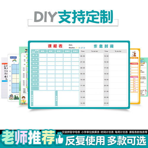 课程表周计划表汉语拼音字母表