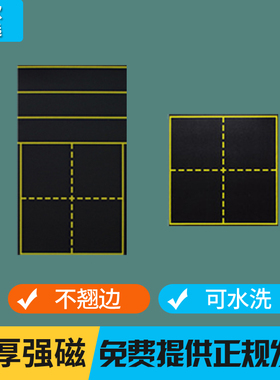 教之宝磁性田字格黑板贴磁性教具一年级粉笔书写软黑板贴磁性贴田字格米字格米字格单田格单米拼田格磁片