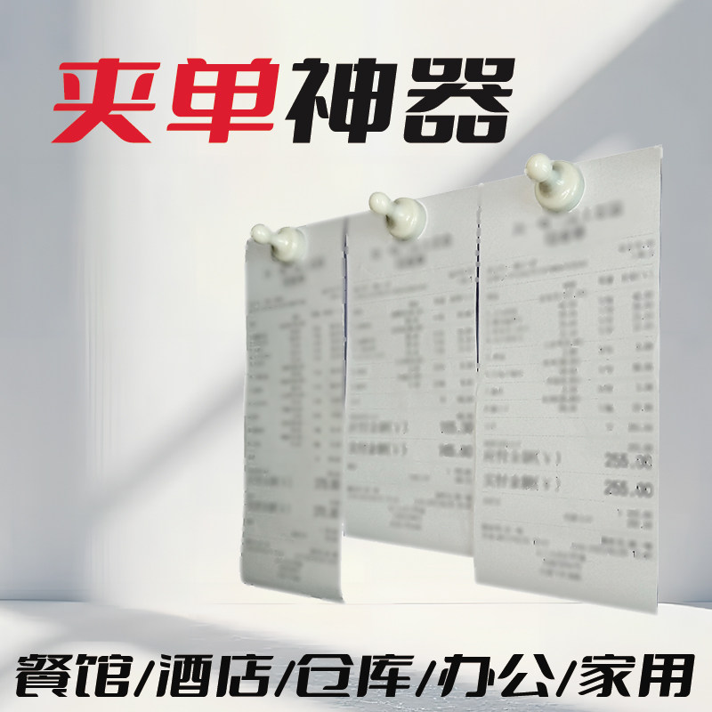 夹单器磁吸外卖餐馆排单器酒店小票菜单仓库夹子纸张固定器照片夹便条夹收纳整理办公家用留言条夹磁性吸附