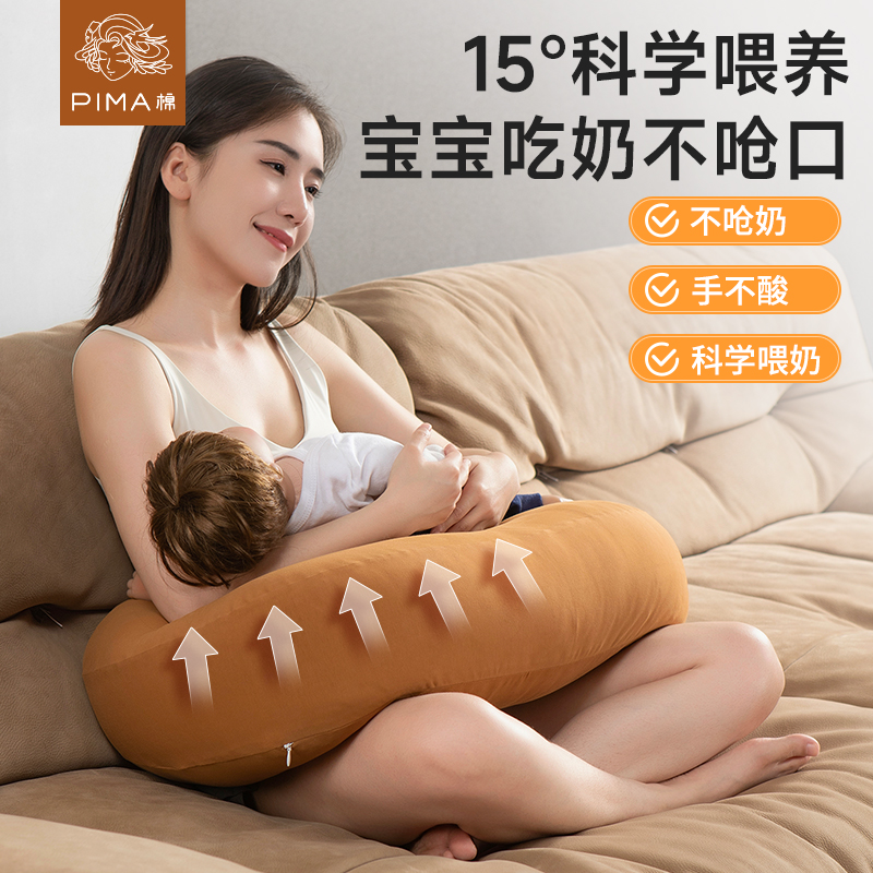 Pima棉哺乳枕头喂奶神器护腰解放双手月子喂奶靠垫坐喂母乳亲喂夏