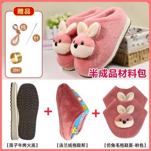 套装烤火手工小兔子贴花卡通可爱兔毛拖鞋鞋面鞋底鞋套材料布套