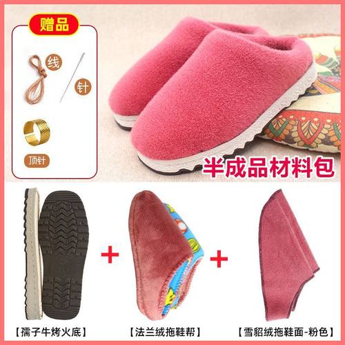 孺子牛烤火鞋底棉拖鞋法兰绒棉鞋帮绒面手工拖鞋半成品材料包全套