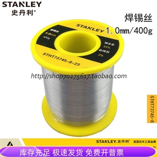 744 200g 史丹利 743 焊锡丝0.8mm STANLEY 745 STHT73742